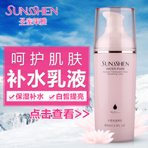 Saint Miraiya Water Penetrant Nourishing Milk 90ml Hydrating Moisturizing and Moisturizing Skin Brightening Skin Color Depth Water Locking Milk