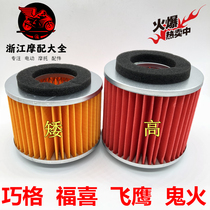Suitable for Yamaha 100 Qiaogford patrol Eagle flower marries air filter element air filter element