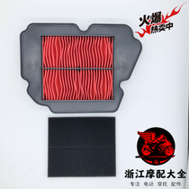 Suitable for light riding Suzuki Jing Jun GR150 air filter QS150-5 Junbo 150 air grid filter