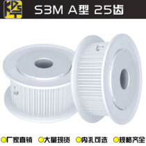 S3M a Type 25 tooth bandwidth 6 10 15 inner hole optional synchronous pulley pulley pulley a large number of spot