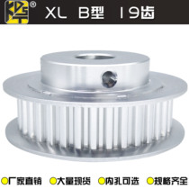 Synchronous pulley XL B- type convex step 19 tooth inner hole optional high-precision oxidation treatment a large number of spot