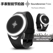 Licensed Soundbrenner Pulse watch type intelligent body sensing vibration Pulse metronome