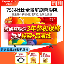 Skyworth Official Flagship 3T 75 Inch 4K HD Voice Eye Smart Skyworth Skyworth 75A3 75A7