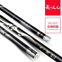 Wuhan Tianyuan Qianchuan carp giant Pole 11 meters violent big pole super hard carbon Sturgeon blue fish pole fishing hand pole