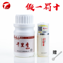 Wuhan Tianyuan Qianlixiang powder liquid black pit wild fishing crucian carp carp medicine fishing bait additive