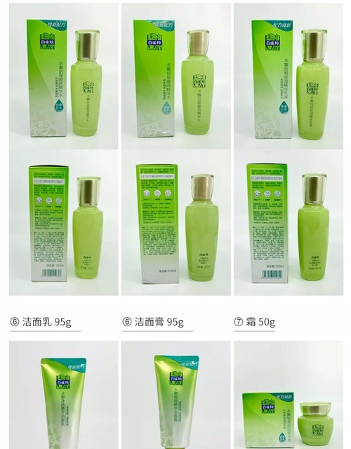 百雀羚水嫩倍现水乳套装