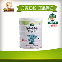 Denmark Arla Ala 600g imported 1 organic infant milk powder 0-6 months