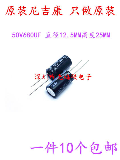 니치콘 수입 전해 커패시터 50V680UF 12.5*25 니치콘 HW 고주파수 긴 수명 무료 배송 니치콘 수입 전해 커패시터 50V680UF 12.5*25 니치콘 HW 고주파수 긴 수명 무료 배송