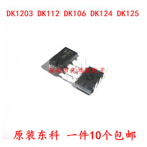 New original Dongke power management IC DK124 DK106 DK112 DK1203 DK125 DIP-8