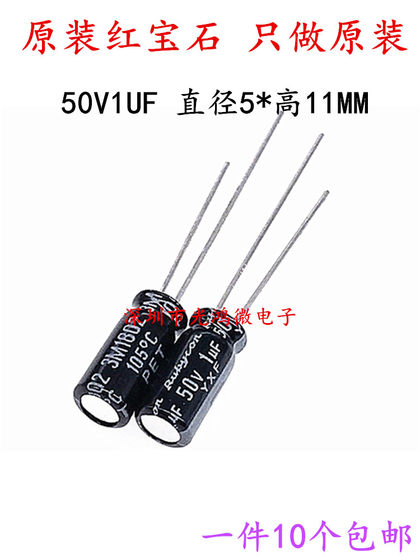 루비콘 수입 알루미늄 전해 커패시터 50V1UF 5x11 Ruby YXF 1UF 50V 고주파 무료 배송 루비콘 수입 알루미늄 전해 커패시터 50V1UF 5x11 Ruby YXF 1UF 50V 고주파 무료 배송
