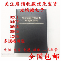 SMD resistor capacitor this 0201 0402 0603 0805 1206 resistor capacitor inductor Package Sample Book