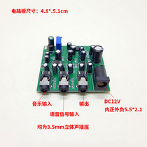 Audio People Mixer Escape Background Music Play Voice Control Source Auto Switch Control Board Low Accompaniment