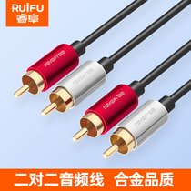 Audio Cable 2 Pair 2rca Signal Cable Red White Lotus Plug Double Male to Male Av Connecting Cable TV AV Output DVD Connecting Subwoofer Power Amplifier CD Stereo 2 Minutes 2 Speaker Cable 5m 8 10m