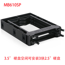 ICY DOCK MB610SP 3 5 inch turn 3X2 5 hard drive bracket tray tool-free disassembly