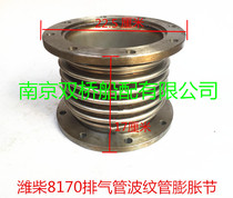 Weichai 8170 Exhaust Pipe Bellows Expansion Joints Pressure Compensator Shock Absorber Dual Pressure Gauge Accessories
