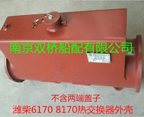 Weichai 6170 8170 Heat Exchanger Enclosure Sea Freshwater Heat Exchanger 6170Z18A00 24111569