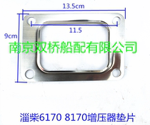 Weichai 6170 8170 Diesel Turbine End Gasket Z6170 10-11 Supercharger Tablets Z6170 10-17