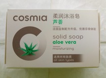 cosmia cagitai soft bath soap Aloe Vera 115g