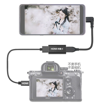 Suitable for Sony Kangasonic Canons Canon Microsheet Anti-computer hdmi shake-up live card mobile phone monitoring display