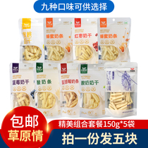 Cheese Inner Mongolia specialty cheese strips Prairie love childrens cheese yogurt strips jujube milk dried strips yogurt orangutans