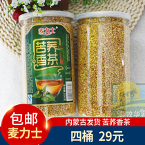 Inner Mongolia specialty Malix Tartary Buckwheat fragrant Tea 250g whole germ gold Tartary buckwheat Tea Puffed yellow tartary buckwheat