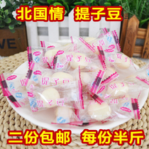 Milk bean cheese Inner Mongolia North Country Nomadic Chinese milk milk raisin beans 250g independently packaged milk ball snacks