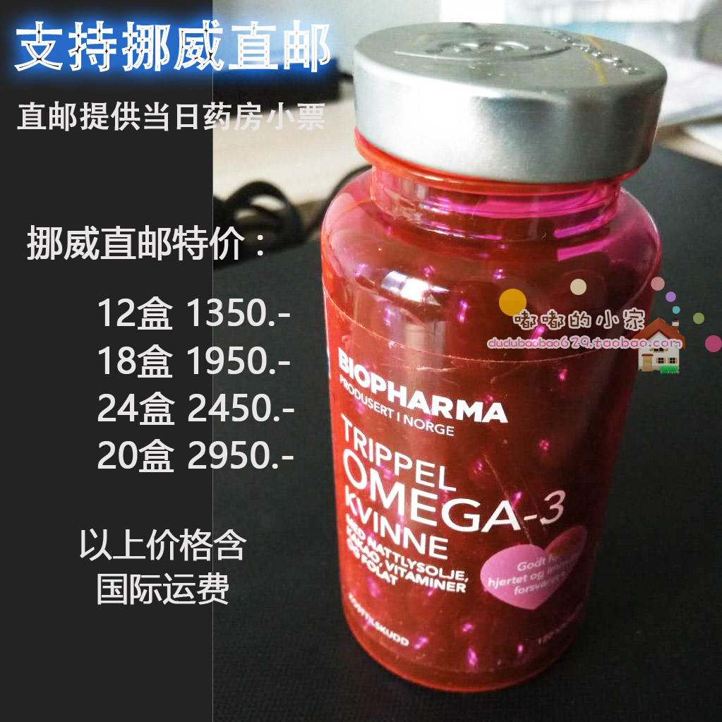 Trippel Omega 3 Biopharma  -  9