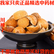 Chinese medicinal materials medicinal raw Sichuan neem 500g