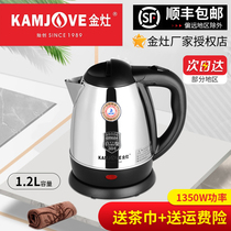 KAMJOVE Golden stove T210 stainless steel teapot automatic power off electric kettle cooking teapot set household