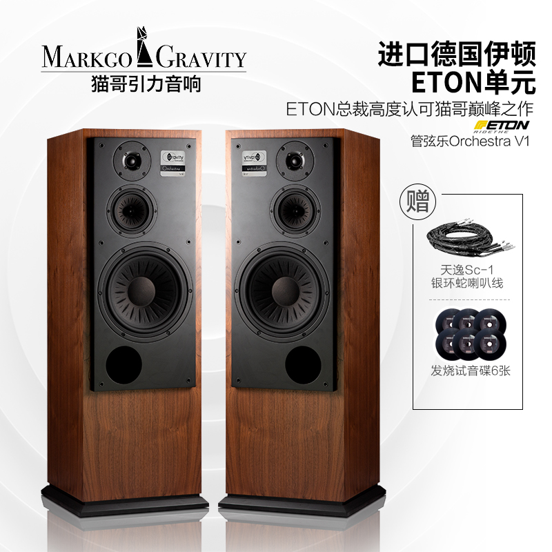 猫哥精选管弦乐v1原装进口德国单元三分频11寸书架箱发烧hifi音箱