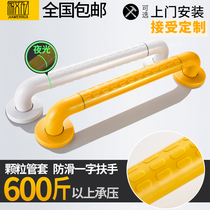 Customizable bathroom safety handrail barrier-free toilet handle toilet non-slip railing disabled elderly home