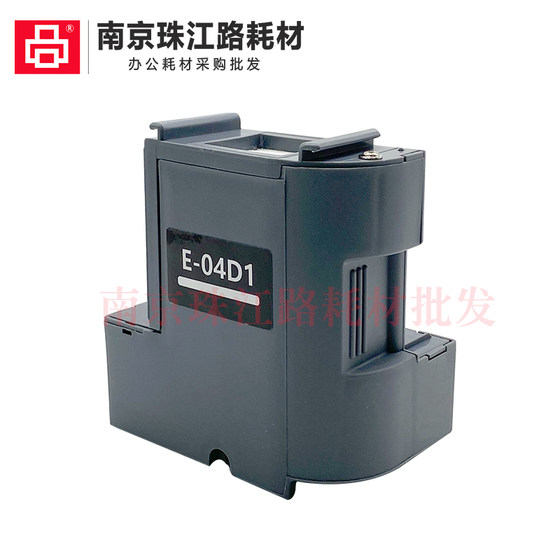 Epson T04D1 유지 보수 상자 L6166 6168 6176 6170 폐기물 잉크 빈 폐기물 잉크 패드 박스 Epson T04D1 유지 보수 상자 L6166 6168 6176 6170 폐기물 잉크 빈 폐기물 잉크 패드 박스