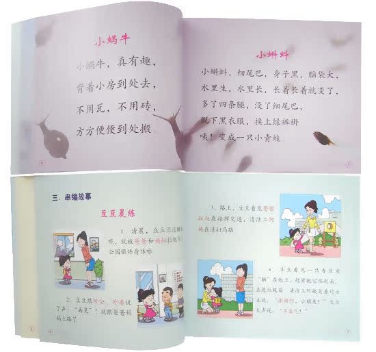 故事爱读书(上,下):有宝宝,古诗,刺客,教学2017剑灵童谣视频儿歌图片