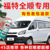 Ford New Transit Paint Pen White Car Paint Shine Silver Car Scratch Repair Paint Ice White Black Self-spray Paint