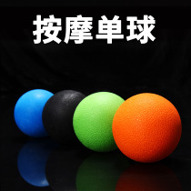 Monster Manufacturing Fitness Massage Ball Deep Muscle Relaxing Foot Arch Bottom Fascia Ball Yoga Back Shoulder Neck Meridians Ball