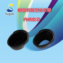 Shunjiali mobile toilet thickened plastic toilet special inner barrel spittoon pregnant women and the elderly toilet stool 6L