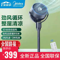 The air circulation fan GAF 24SR home remote control fan automatic lightning station dual - use fan