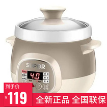 SUPOR Supal DG15YC818 household electric stew cooker 1 5 stew baby multi-function automatic soup pot