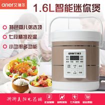Ariel 1 6Lrmier Remille AR-16T mini rice cooker 1-2 people intelligently steam with students