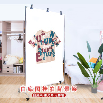Clothing hanging shot white background board soft light paper soft light screen butter paper PVC paper bracket movable shooting bracket