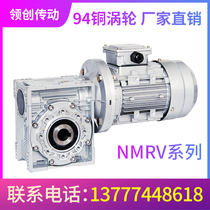 Reducer Small household turbine worm Copper worm reducer NMRV gearbox Vertical RV reducer gear