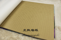 North Bench Wall Paper Gorgeous 161131161132161133161134 small grain sparkling strip lattice