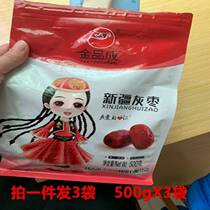 Jinpincheng Xinjiang gray jujube first grade jujube Ruoqiang small red jujube dried fruit Xinjiang specialty pregnant woman red date 500g * 5 bags