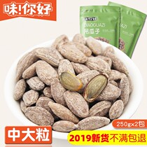 Three squirrels hanging melon seeds 500g good products shop fried snacks all grass flavor cream Salt and pepper salt 2020 new bulk