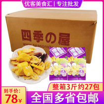 Four Seasons House Comprehensive Crispy Whole Bag 3 Jin Dried Fruits and Vegetables Various Flavors Dried Fruit Separate Small Pack Weighing Snacks