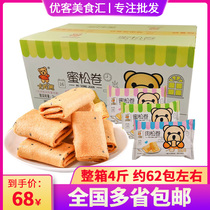 (Phototaken 68) Carbin Bear Honey Song Roll Egg Roll Mock Roll Whole Box 4 Jin