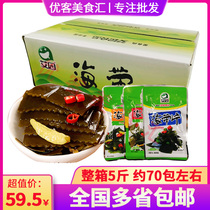 Aiyuan seaweed knot flowers silk wakame seaweed knot whole box 2 5kg open bag ready-to-eat Sichuan snacks pepper flavor