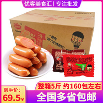 Mouth Baby Bullet sausage spicy original flavor whole box 5kg ham sausage meat snacks jujube sausage roasted sausage