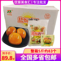 Zhonghe food salted eggs spicy eggs Kung Fu roasted eggs small packaging vacuum marinated eggs hillbilly eggs