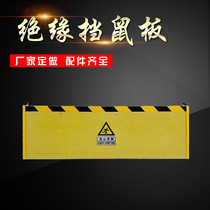 Insulated rat baffle FRP epoxy resin door baffle Distribution room warehouse kitchen power plant substation rat baffle